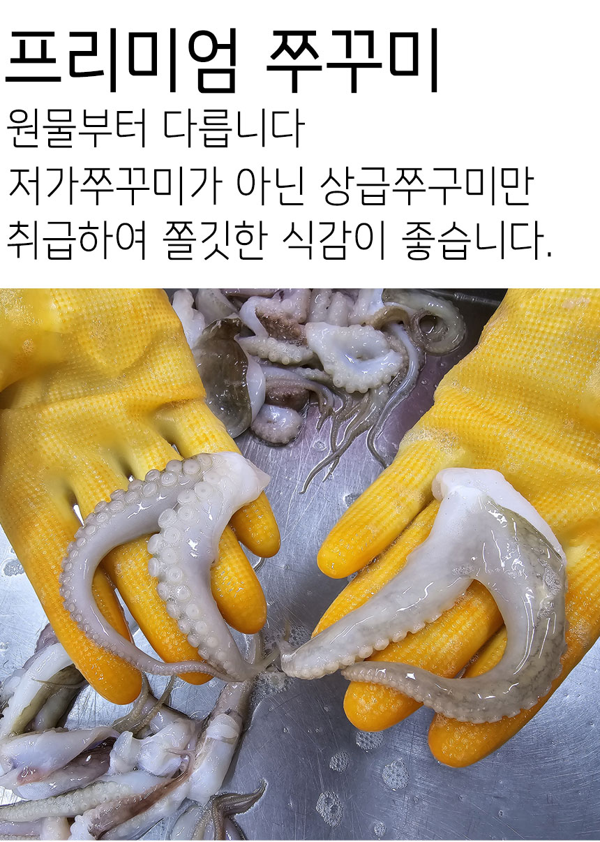 쭈꾸미-상세-포토샵작업완성본_06.jpg