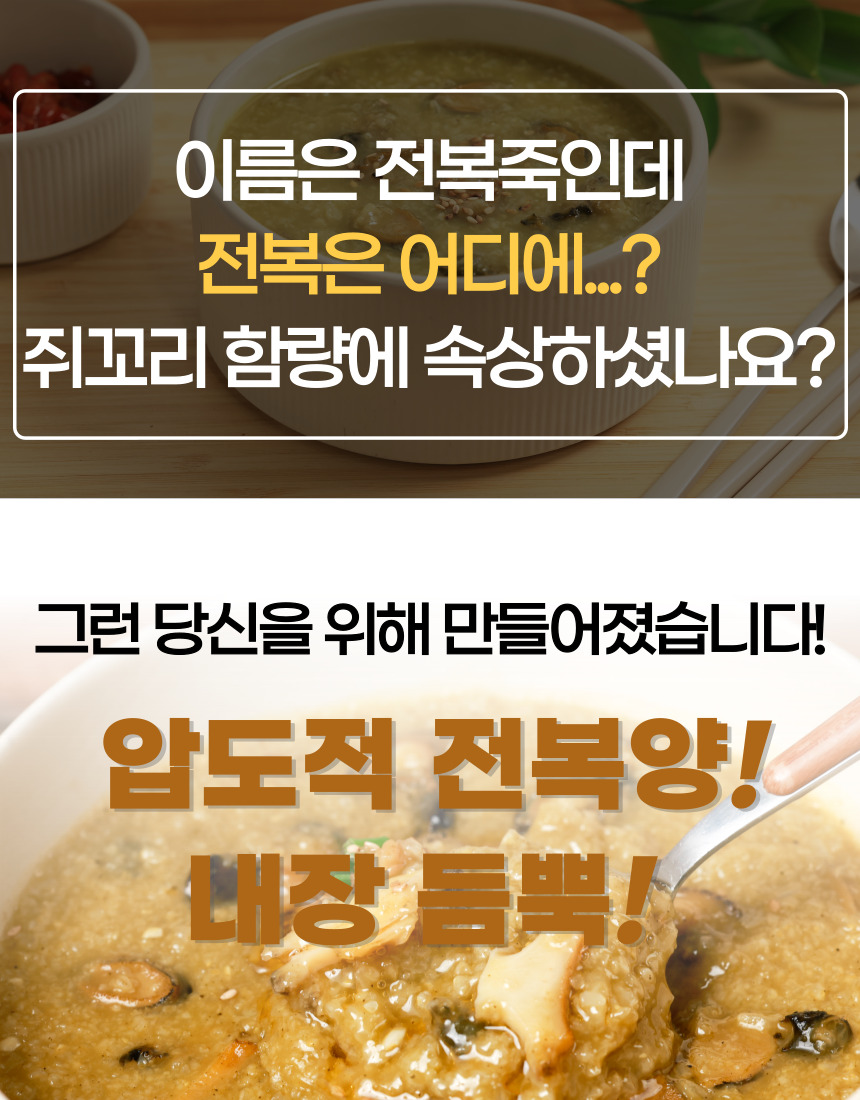 전복죽 7.jpg