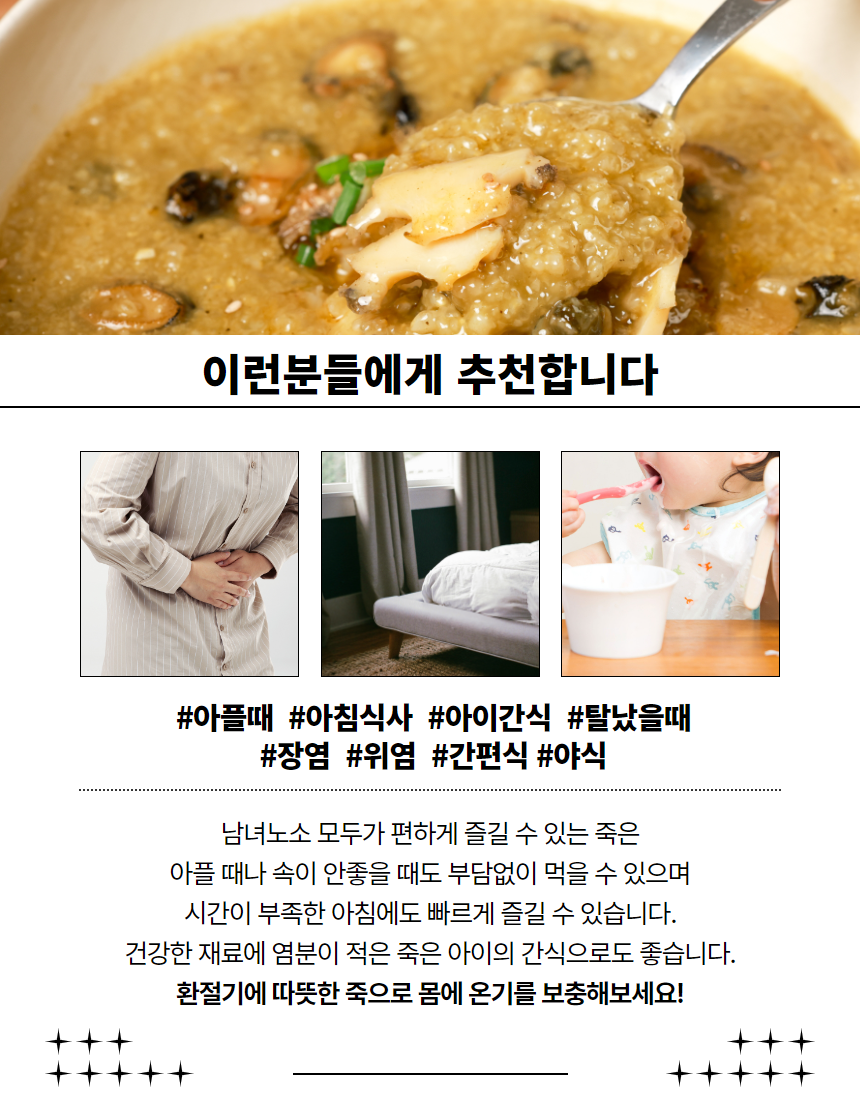 전복죽 21.png