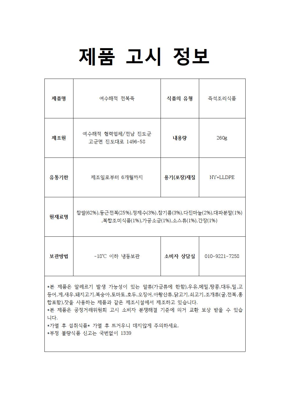 제품 고시 정보001.jpg