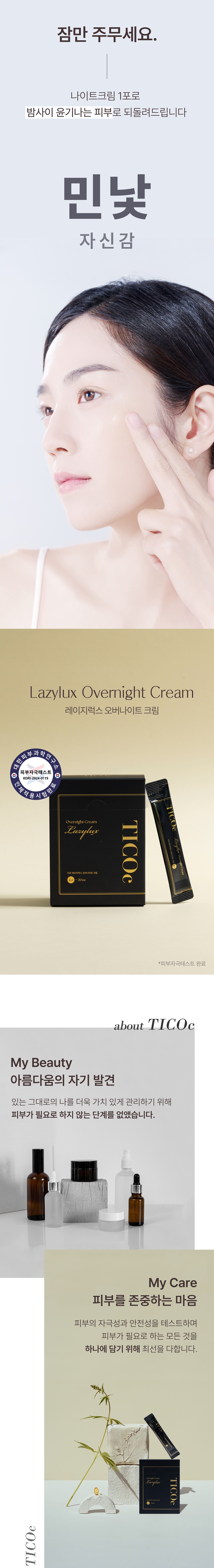 nightcream01111.jpg