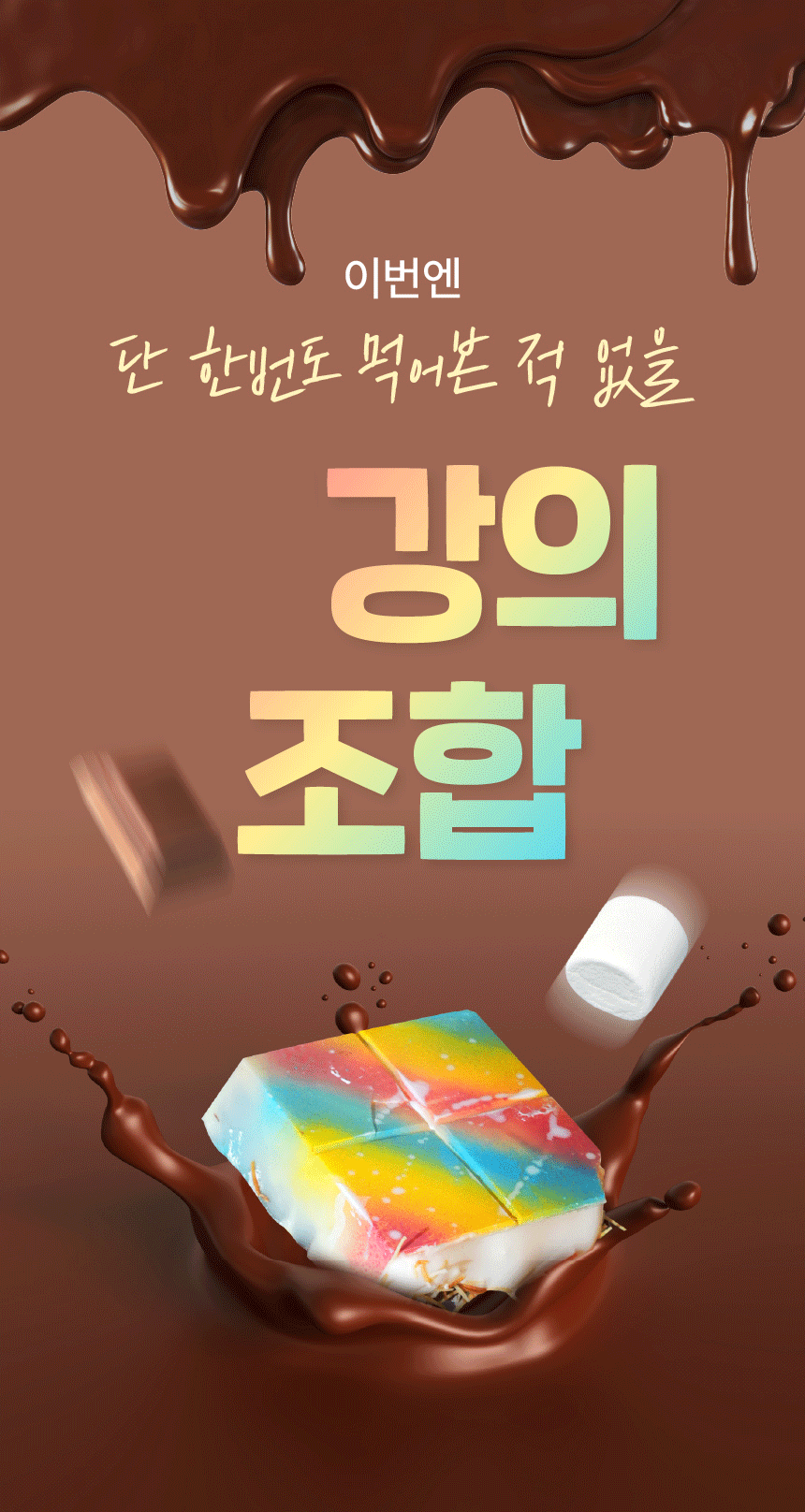 스모어_04.gif