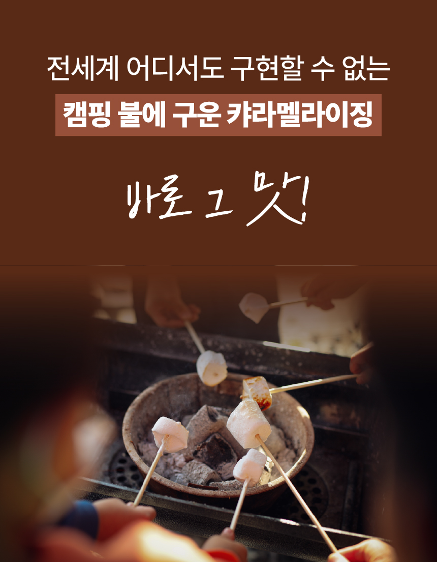 스모어_26.jpeg