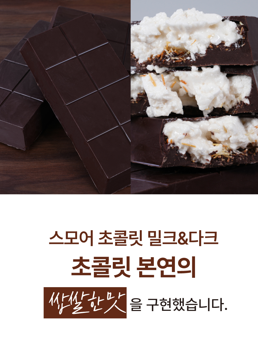 스모어_30.jpeg