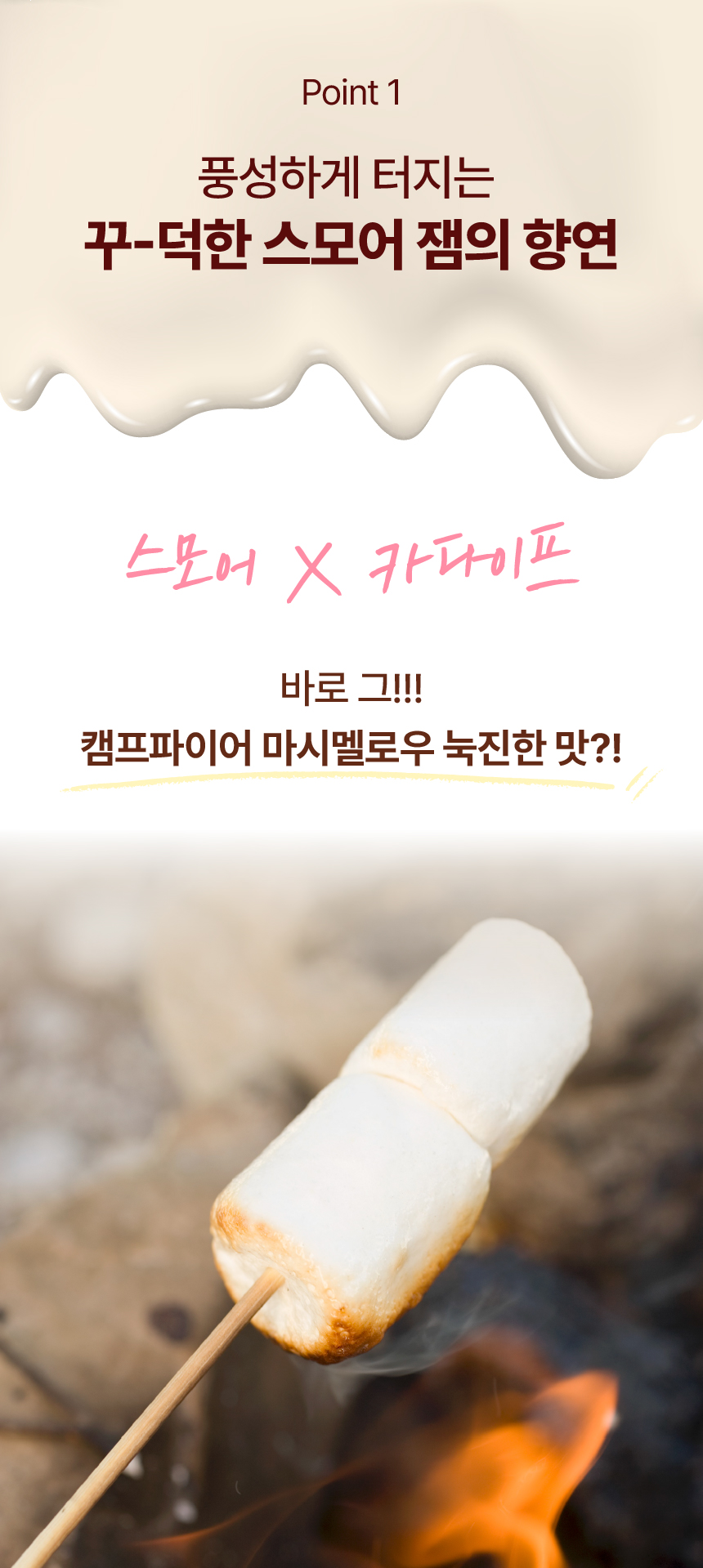 스모어_31.jpeg