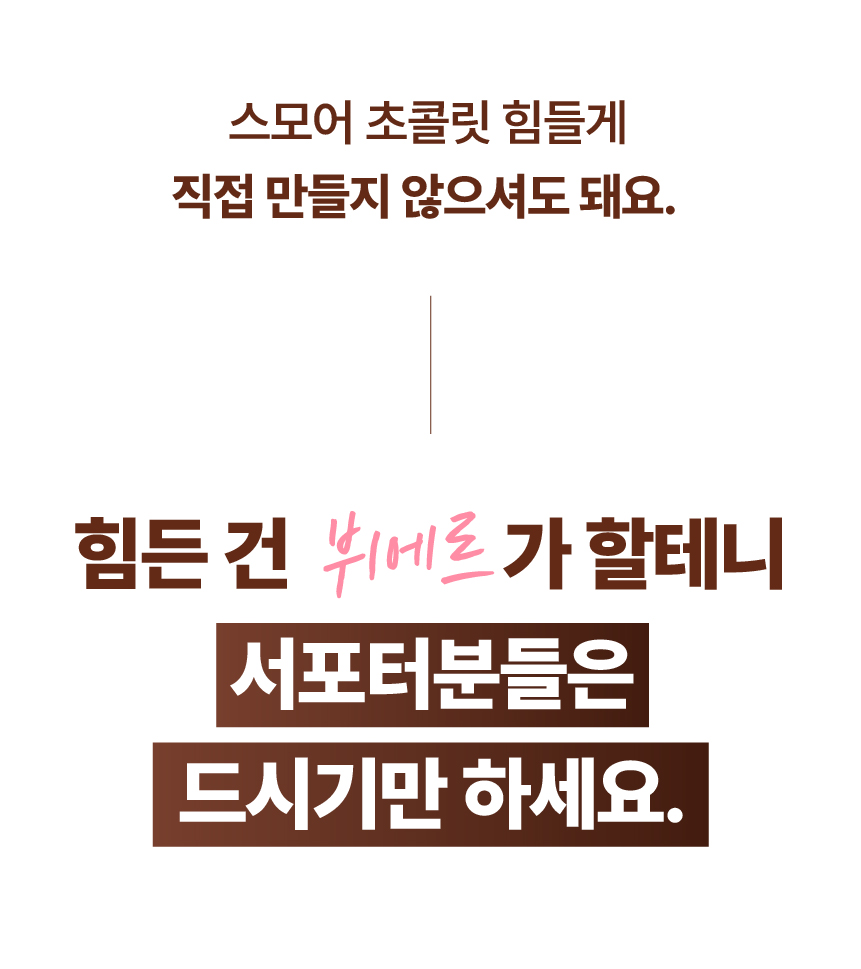 스모어_48.jpeg