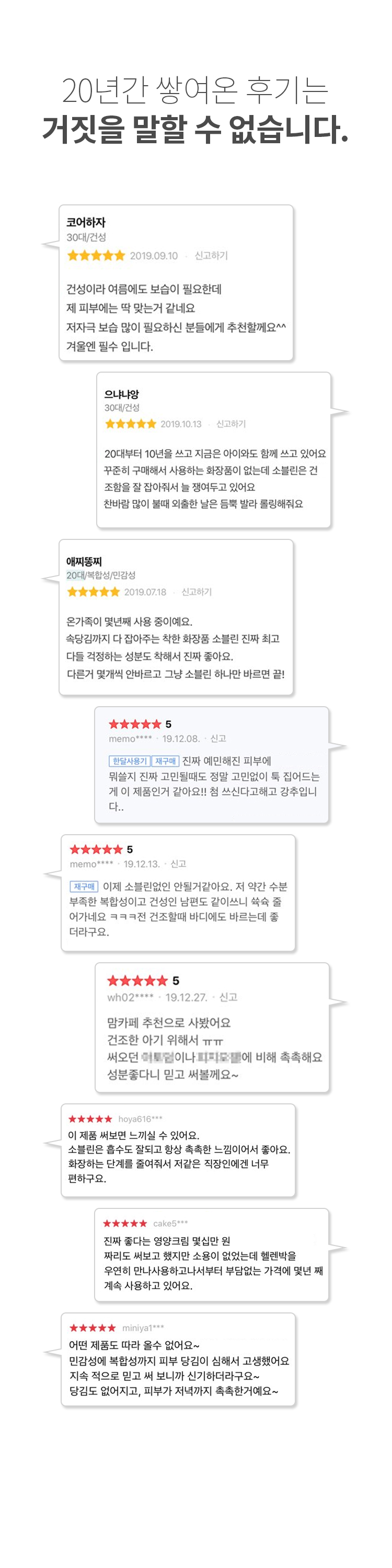 Sorbolene_N08.jpg