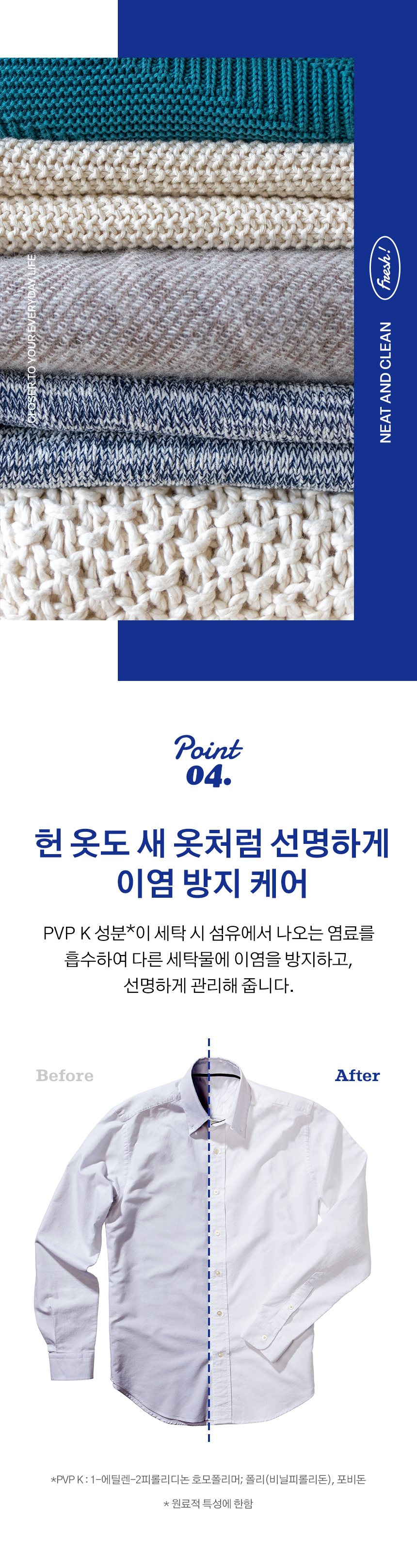 NnC_EasyDry_EM_WoolDetergent_07.jpg