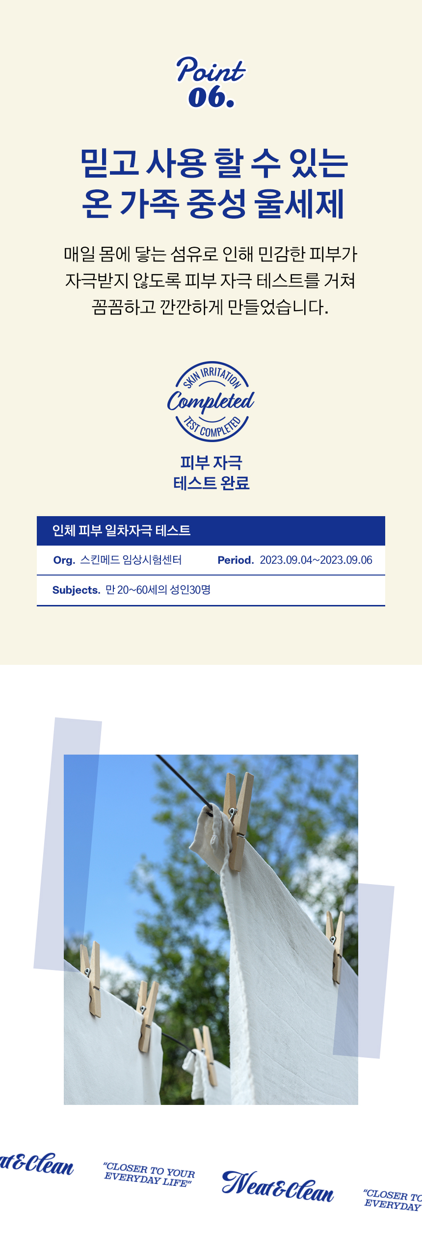 NnC_EasyDry_EM_WoolDetergent_09.jpg