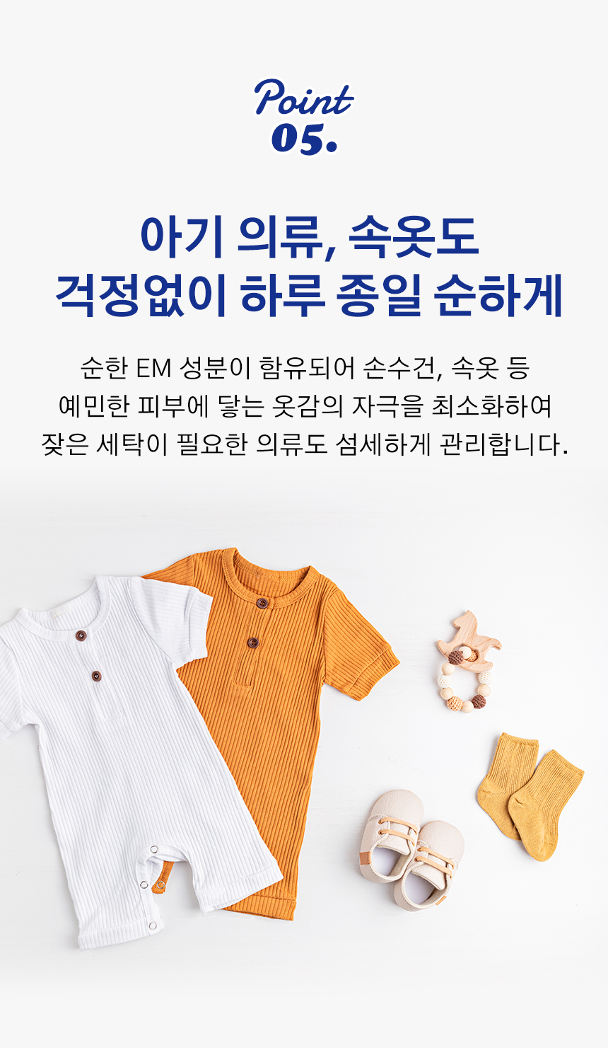 NnC_EasyDry_EM_WoolDetergent_08.jpg