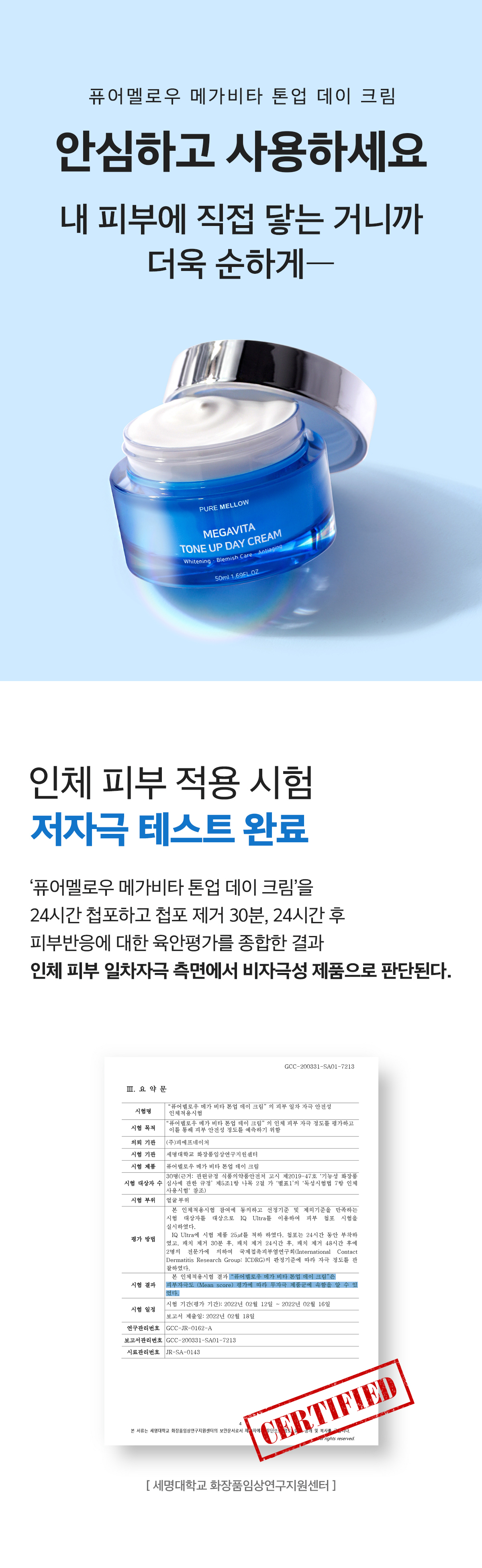 상세페이지_메가비타크림07.jpg
