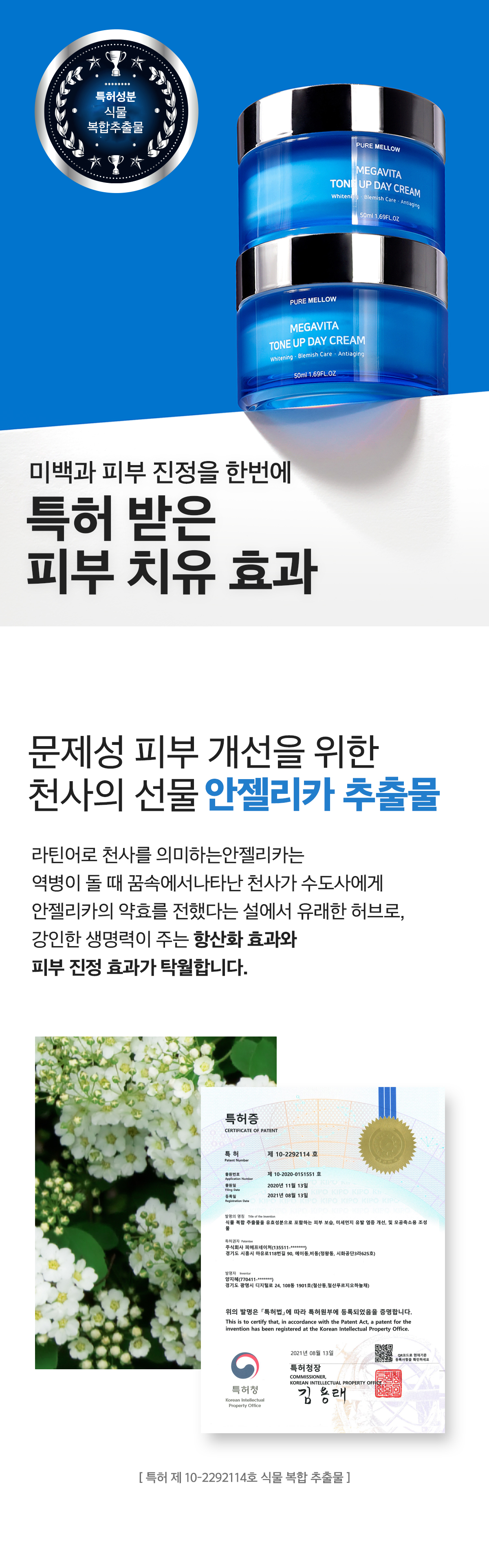 상세페이지_메가비타크림06.jpg