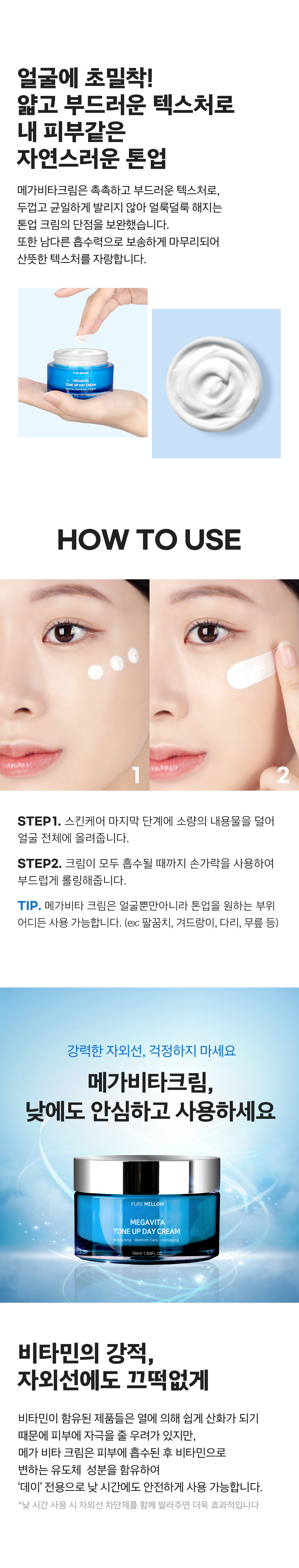 상세페이지_메가비타크림08.jpg