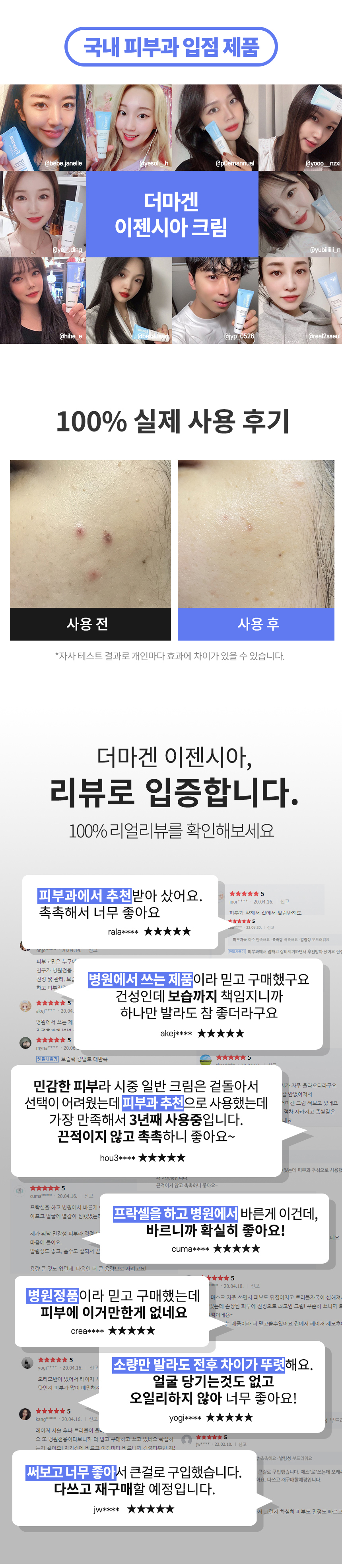 웹_이젠시아_상세페이지_50g_수정5_860x860_01_01.jpg