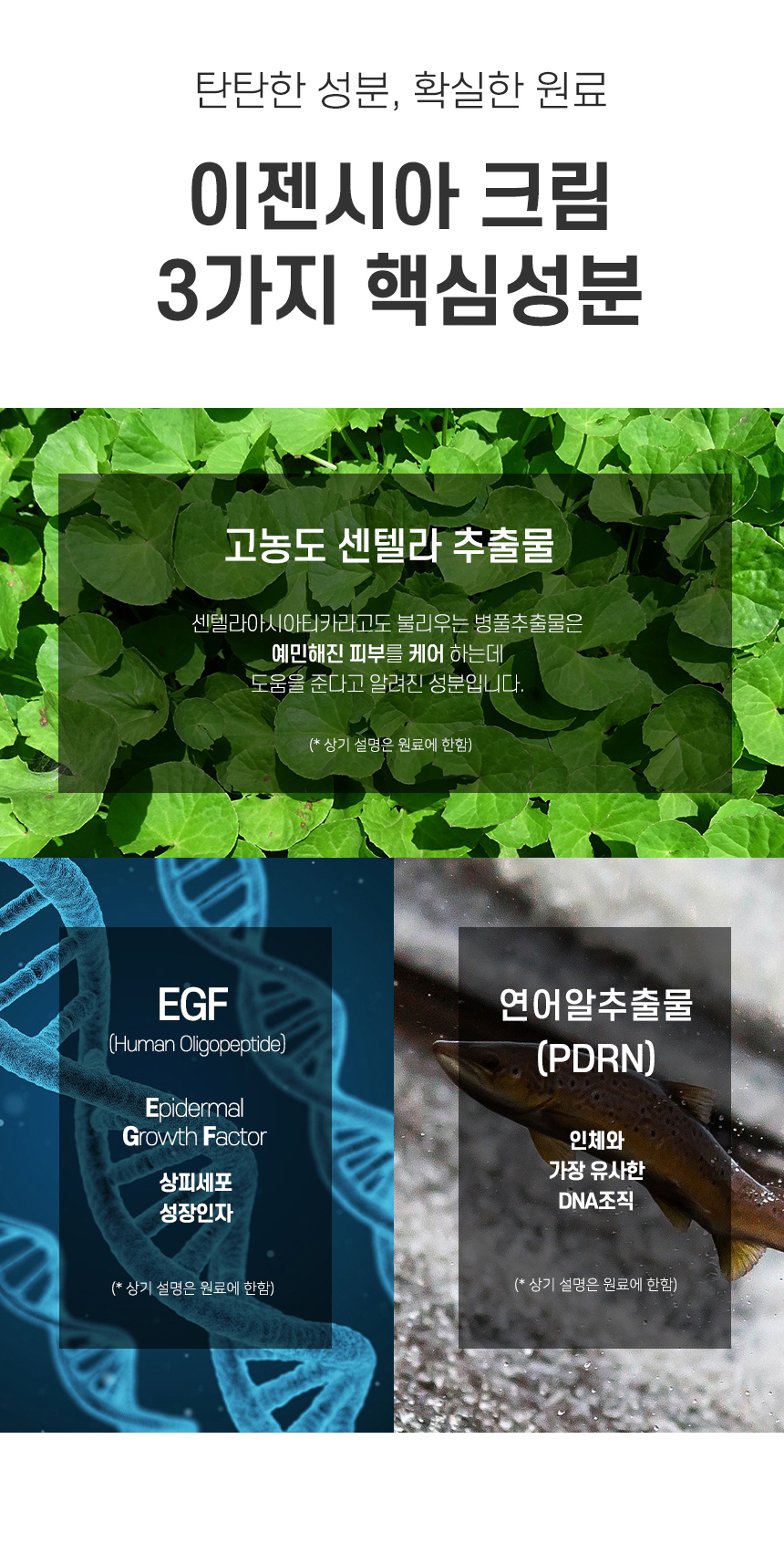 웹_이젠시아_상세페이지_50g_수정5_860x860_02_02.jpg