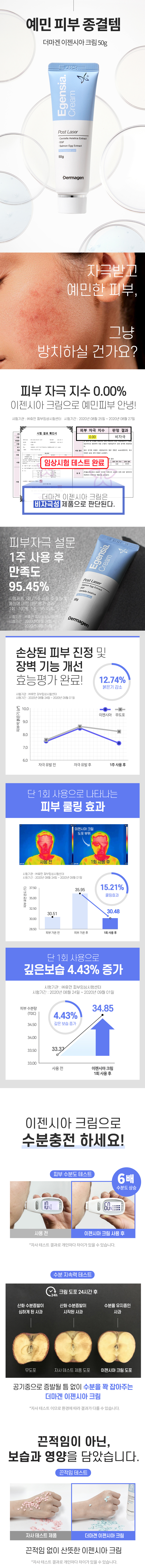 웹_이젠시아_상세페이지_50g_수정5_860x860_01_03.jpg