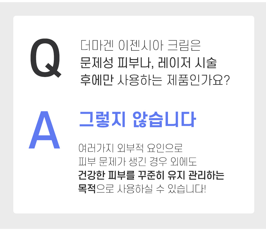 웹_이젠시아_상세페이지_50g_수정5_860x860_02_05.jpg