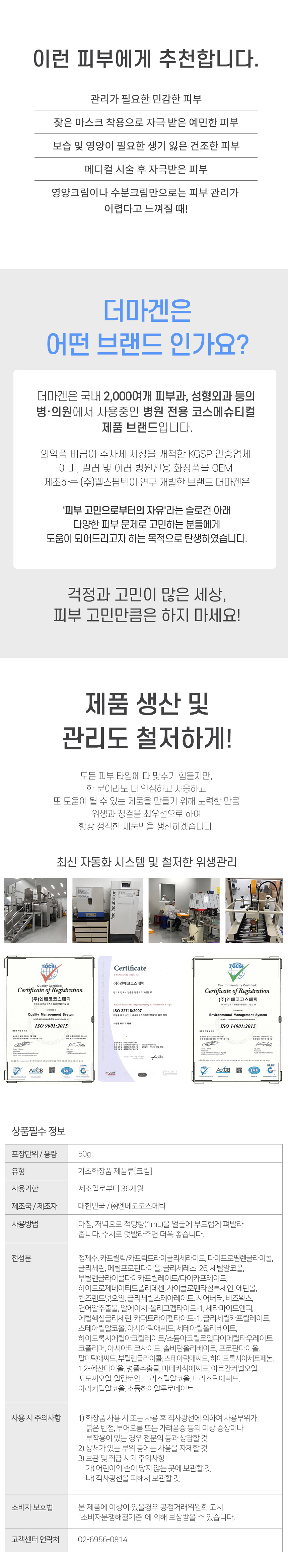 웹_이젠시아_상세페이지_50g_수정5_860x860_02_06.jpg