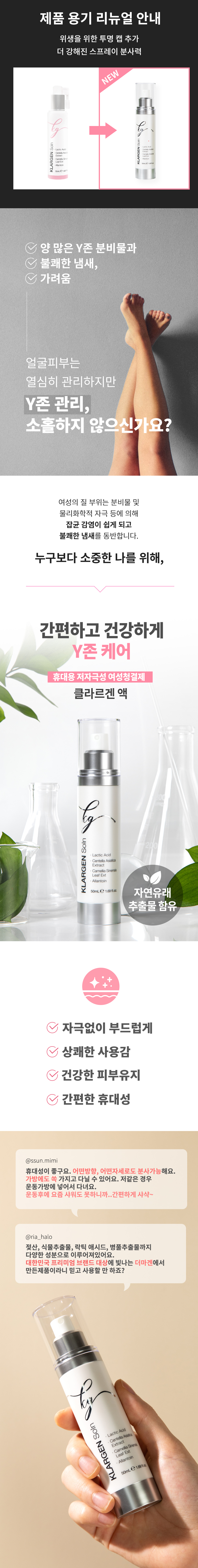 웹_클라르겐액_상세페이지_제품이미지리뉴얼_860x860_01.jpg