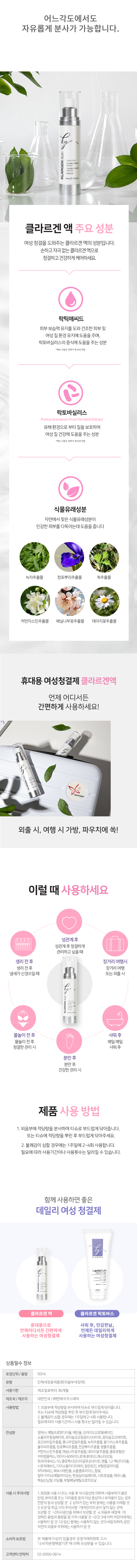 웹_클라르겐액_상세페이지_제품이미지리뉴얼_860x860_03.jpg
