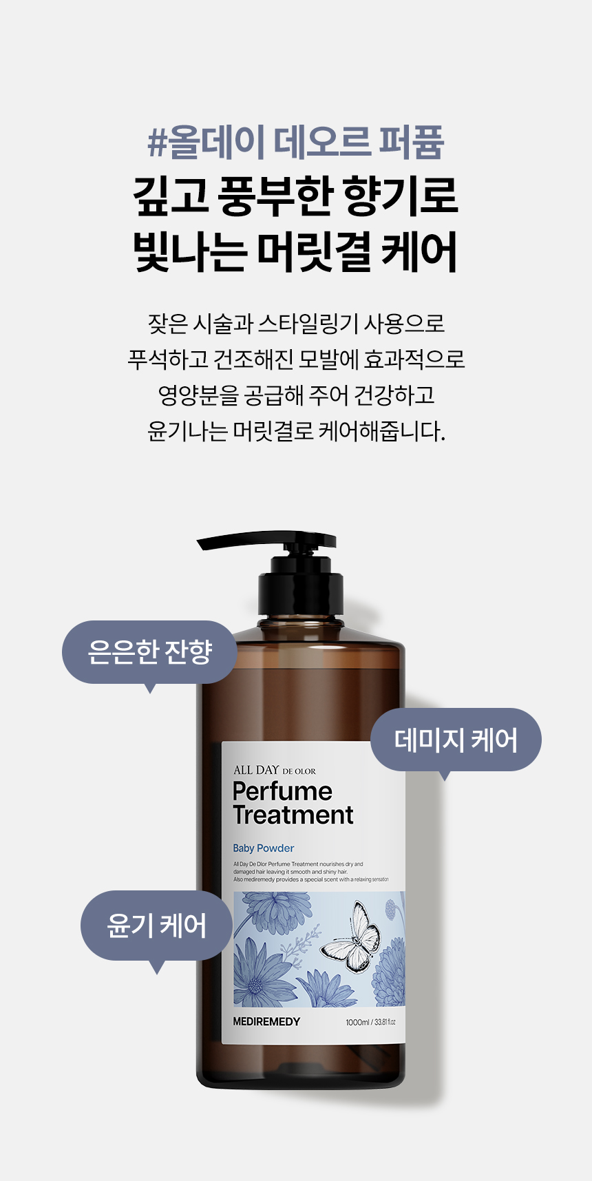 All day Treatment_05.jpg