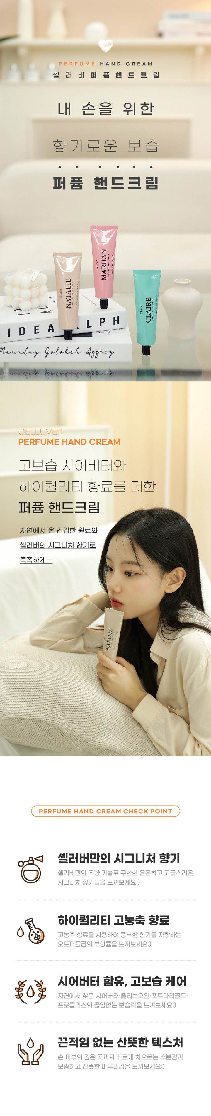퍼퓸핸드크림_01_.jpg