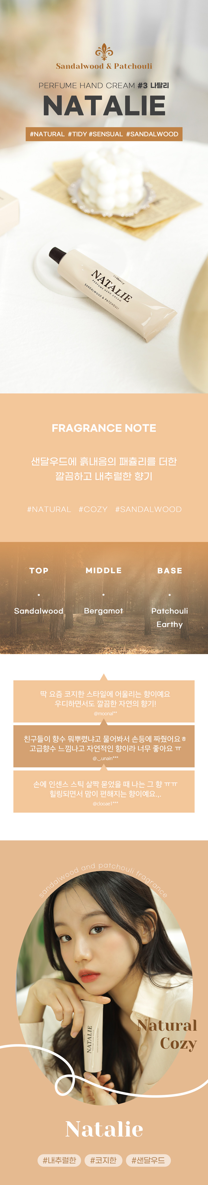 퍼퓸핸드크림_05.jpg