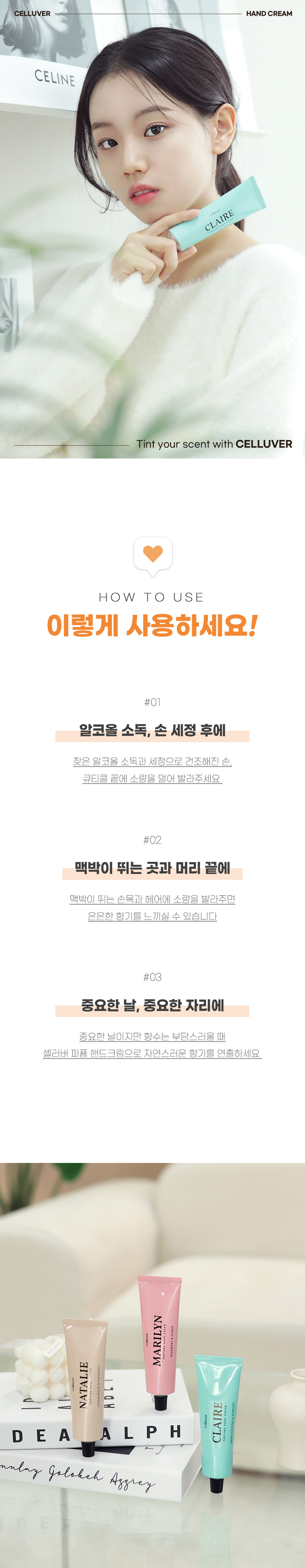 퍼퓸핸드크림_07_.jpg