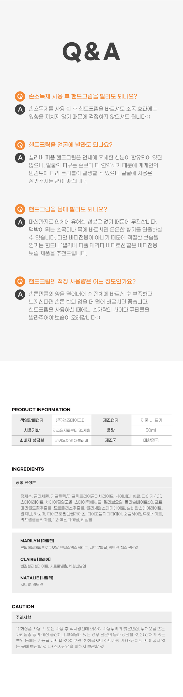 퍼퓸핸드크림_08.jpg
