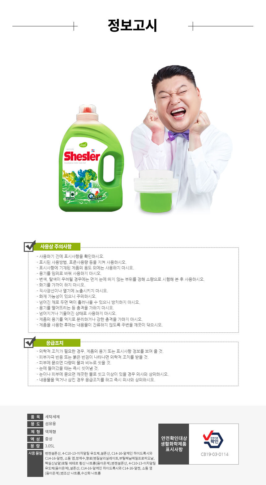 shesler_Eucalyptus_3050ml_08.jpg