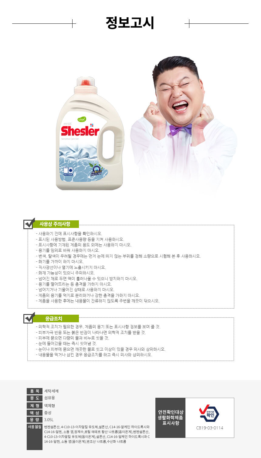 shesler_sensitive_3050ml_09.jpg