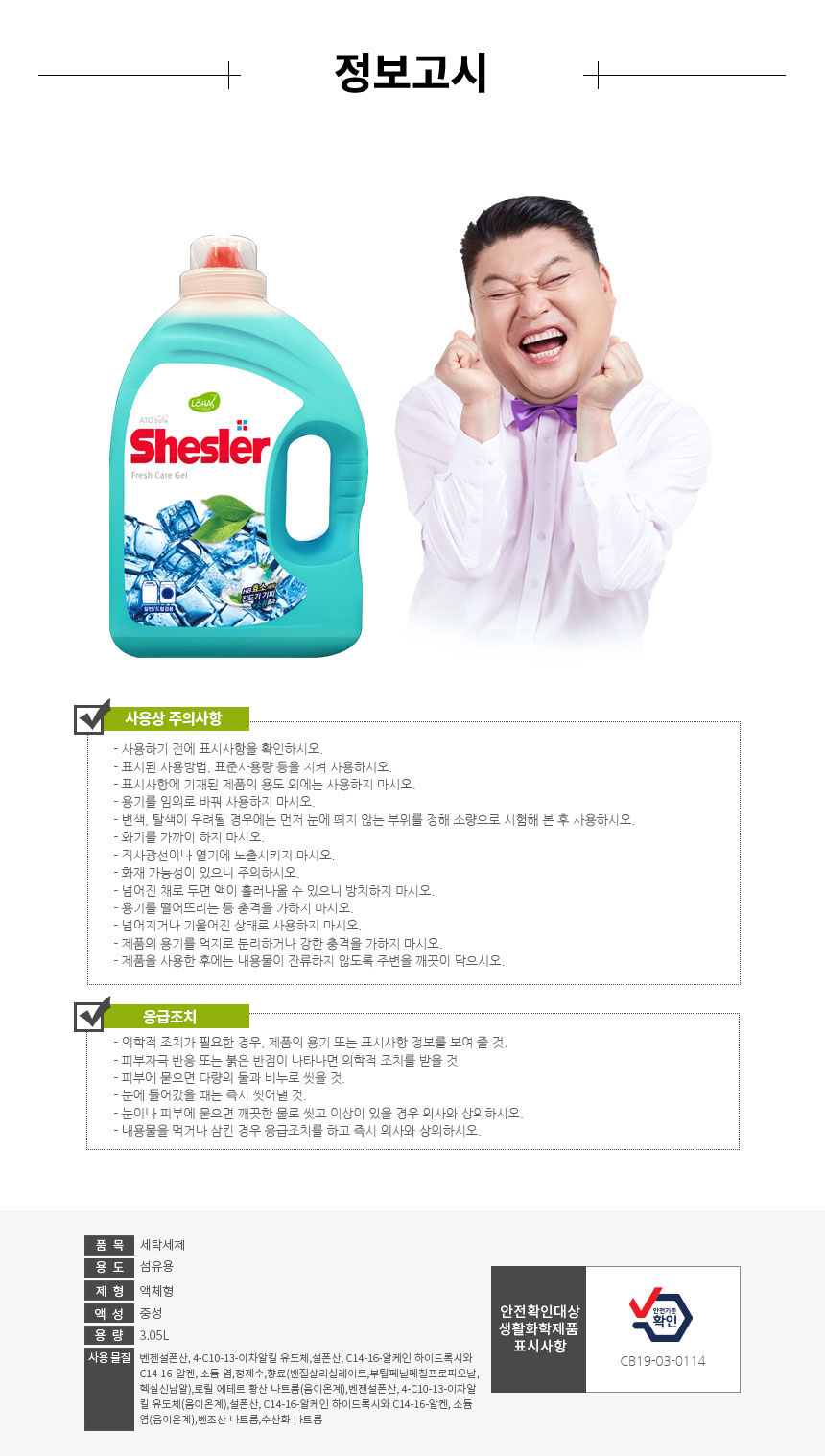 shesler_fresh_3050_11.jpg