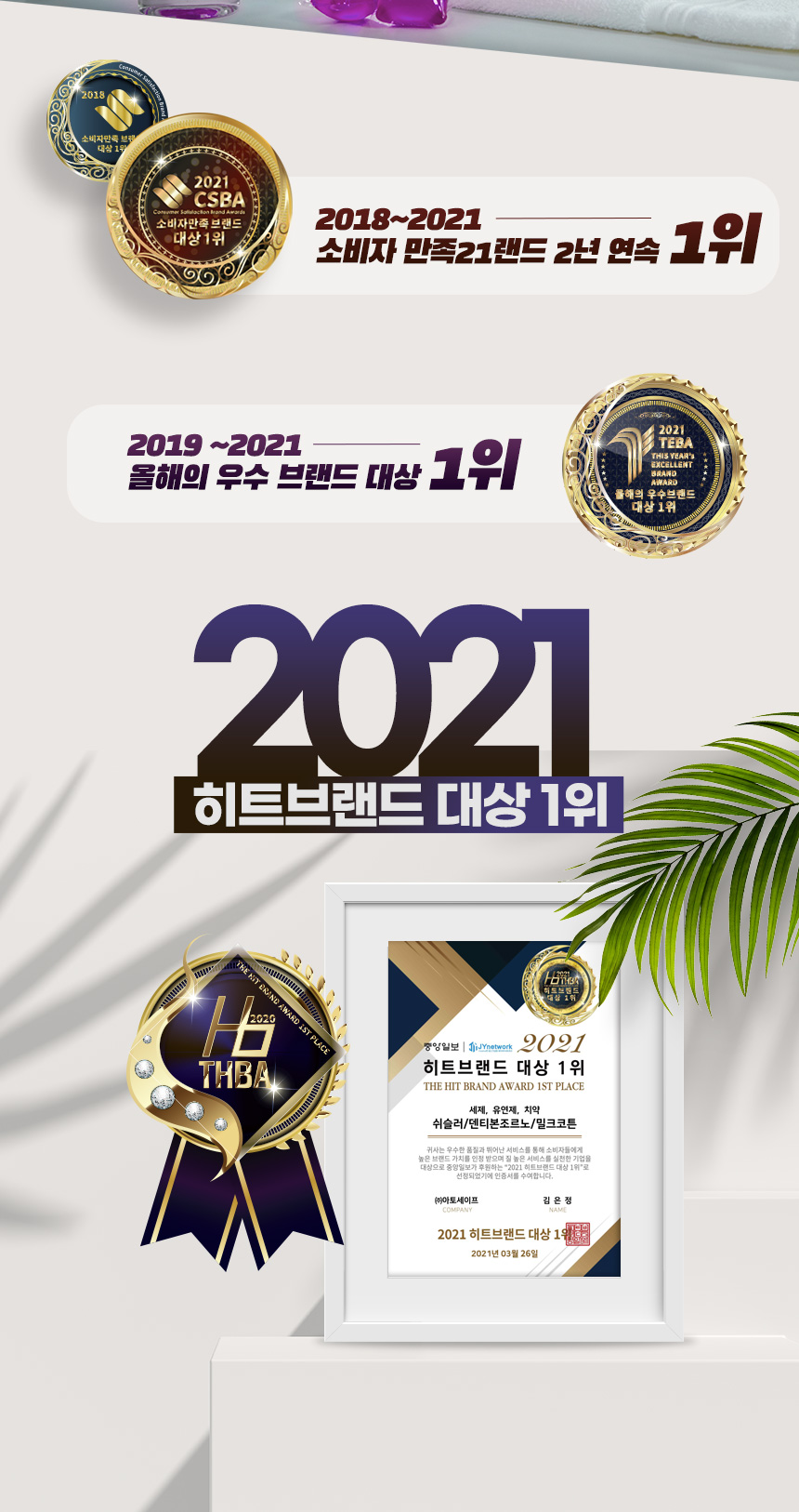 쉬슬러캡슐세제초안-로즈마리_02.jpg