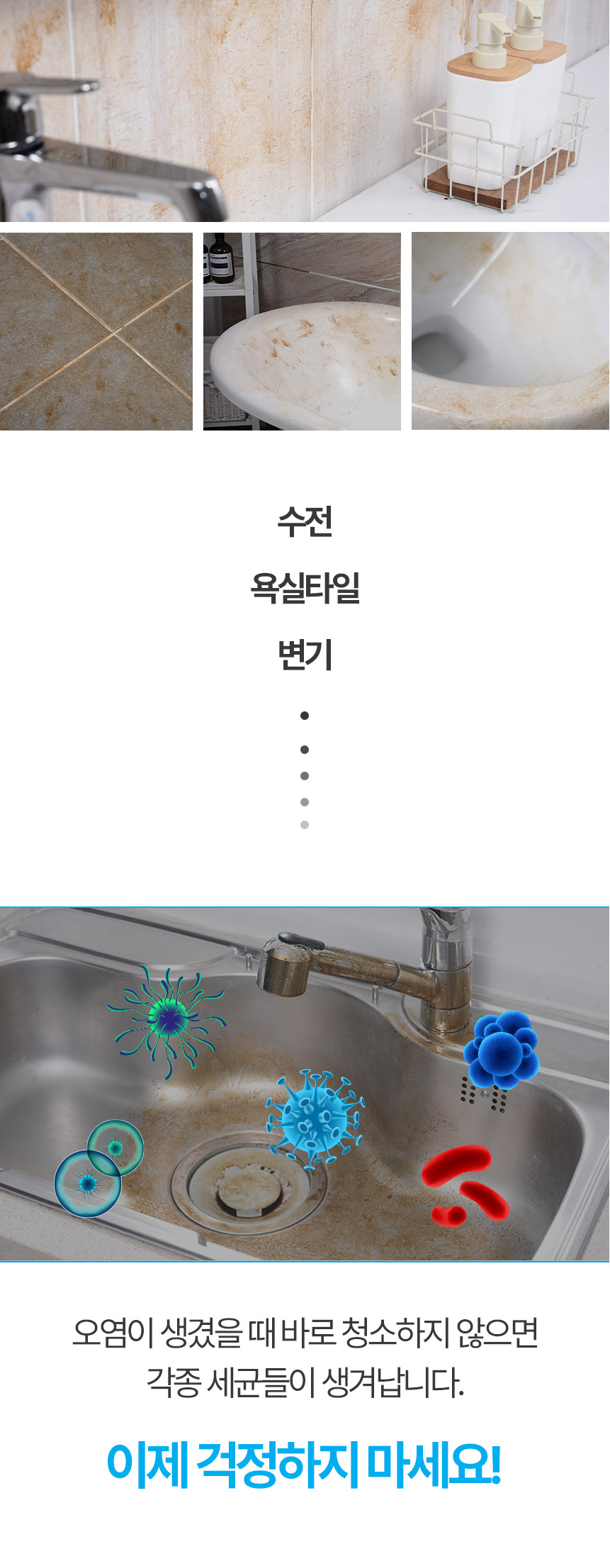 cleaning_scrubber_05.jpg