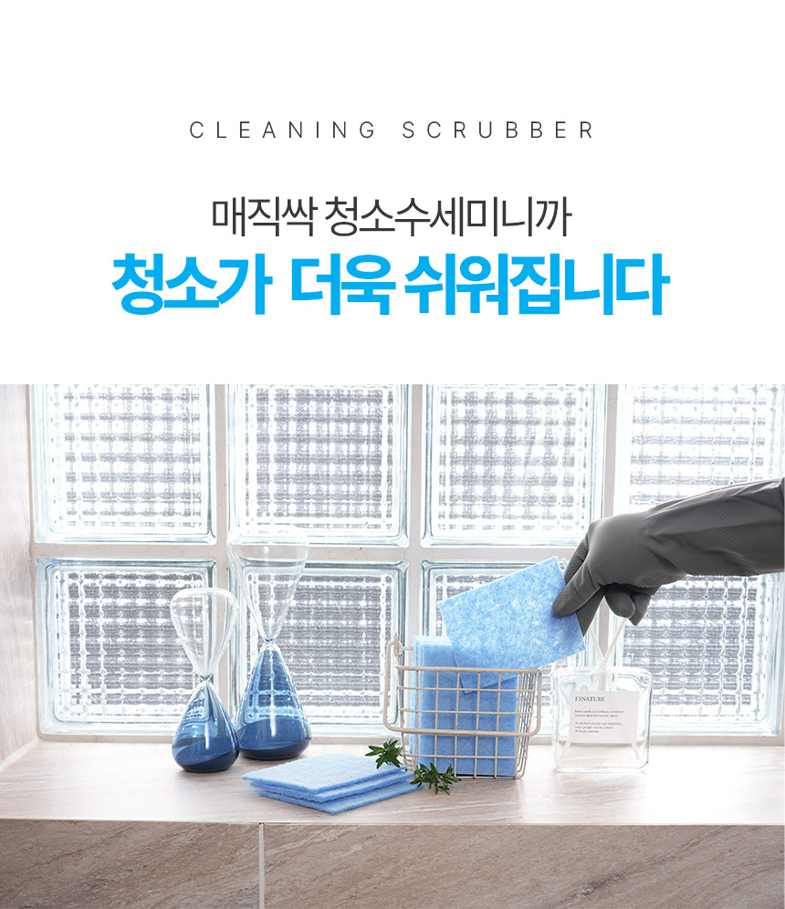 cleaning_scrubber_06.jpg