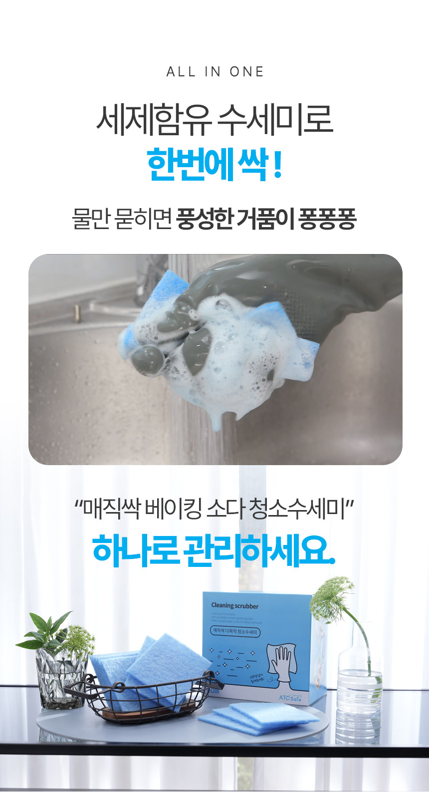 cleaning_scrubber_03.jpg
