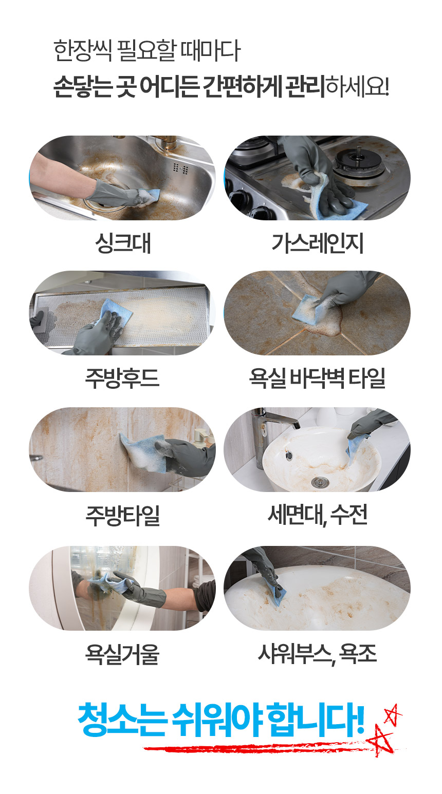 cleaning_scrubber_07.jpg