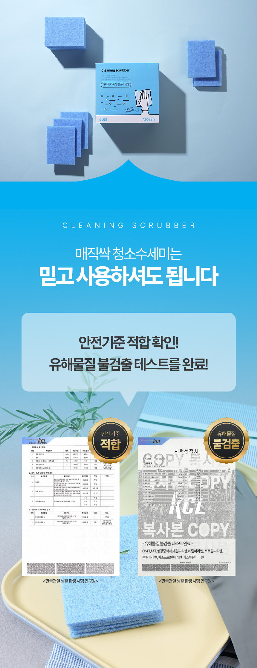 cleaning_scrubber_08.jpg
