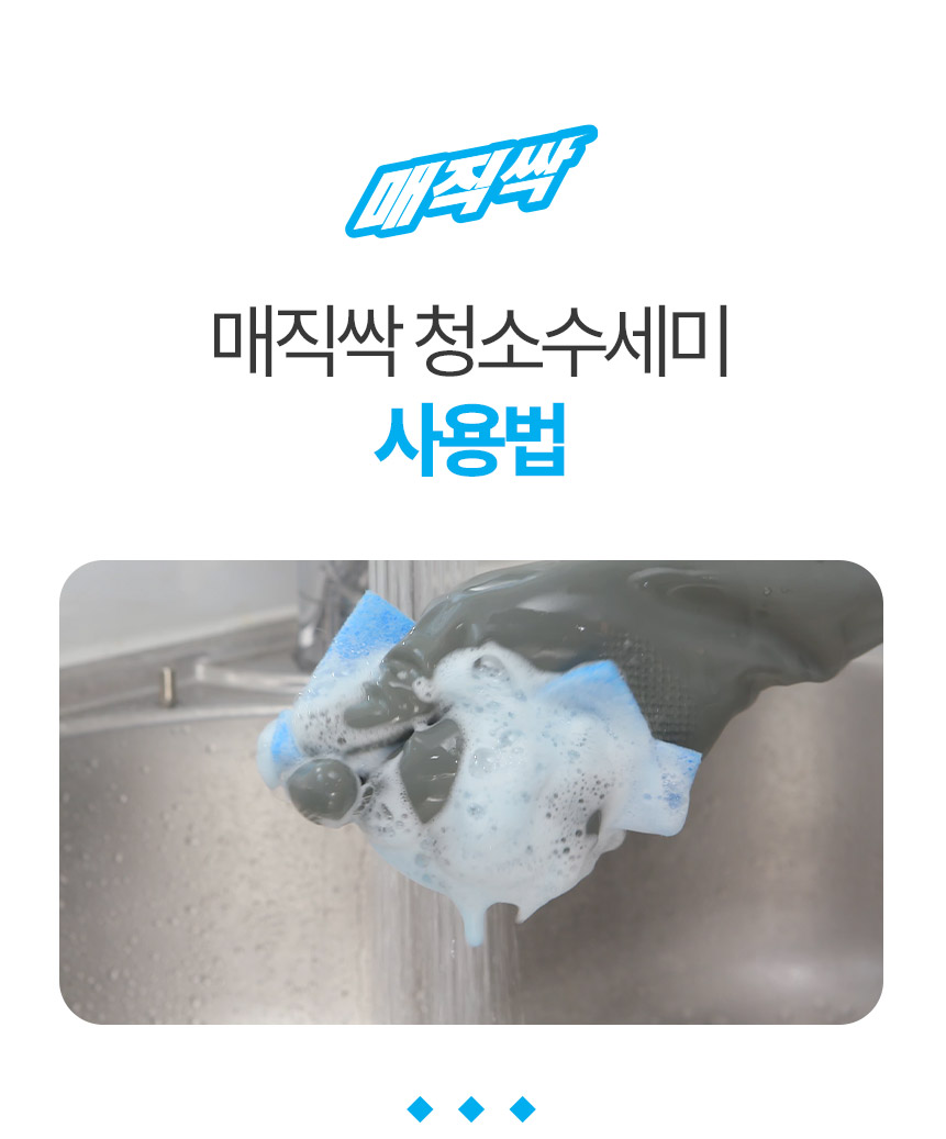 cleaning_scrubber_10.jpg