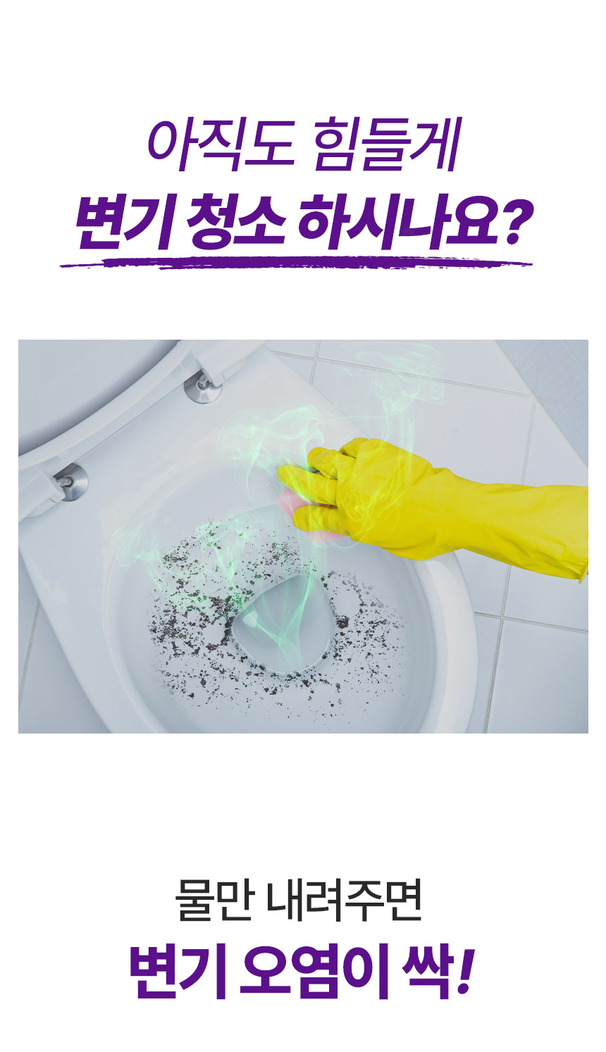 cleaner_01.jpg