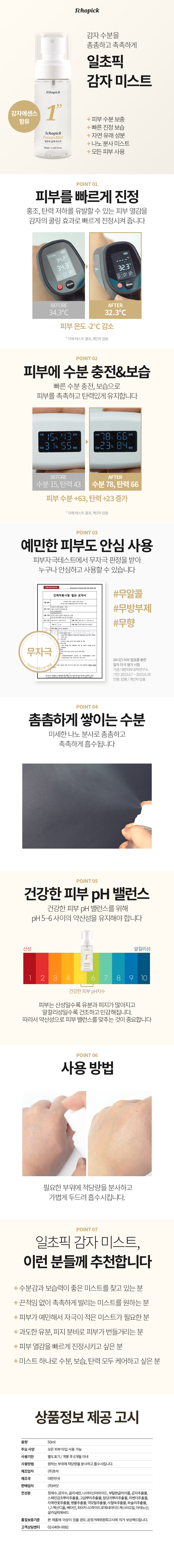 Mist_Detail.jpg