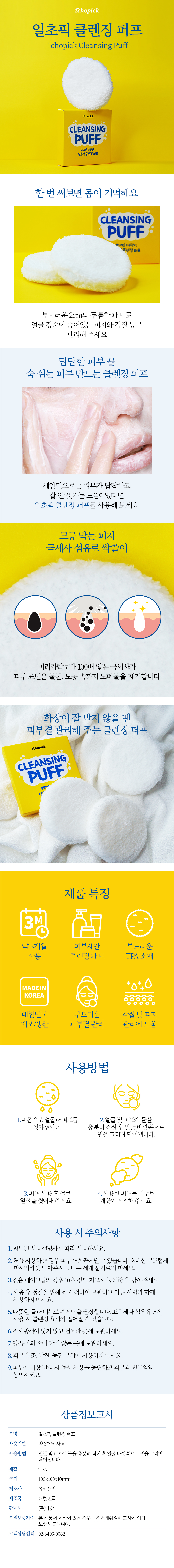 230519_Puff_Detail_Full.jpg