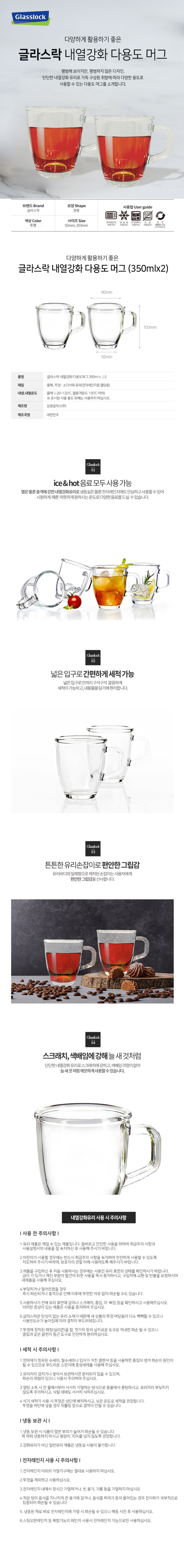glasslock_cup350ml_2p_d1_860.jpg