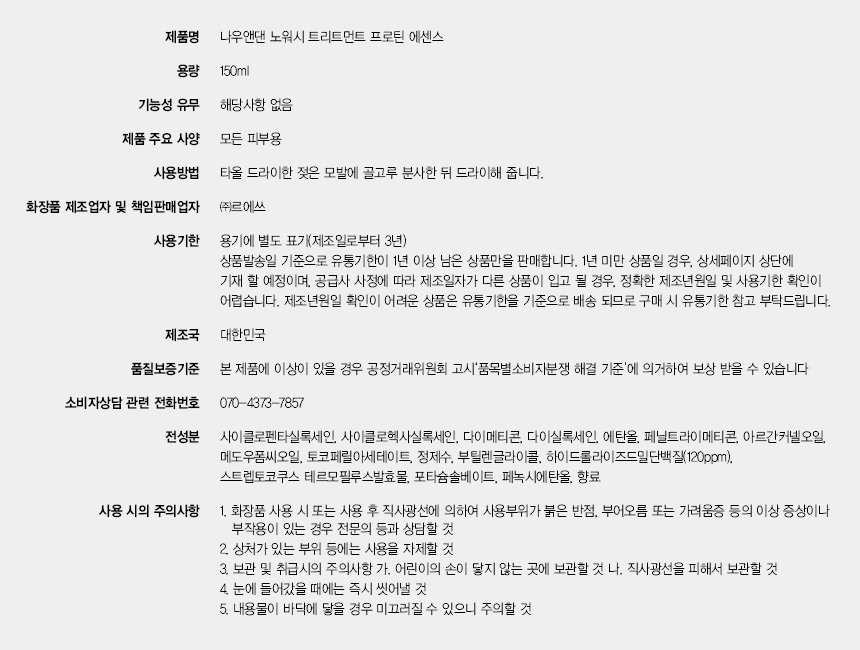 에센스상세4.jpg