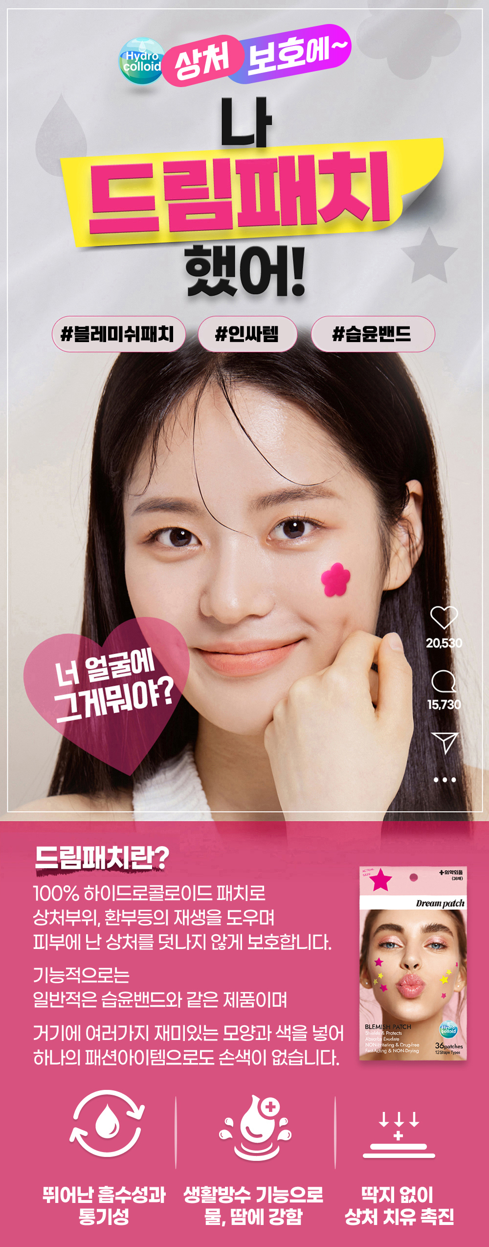 드림패치_1 copy.jpg