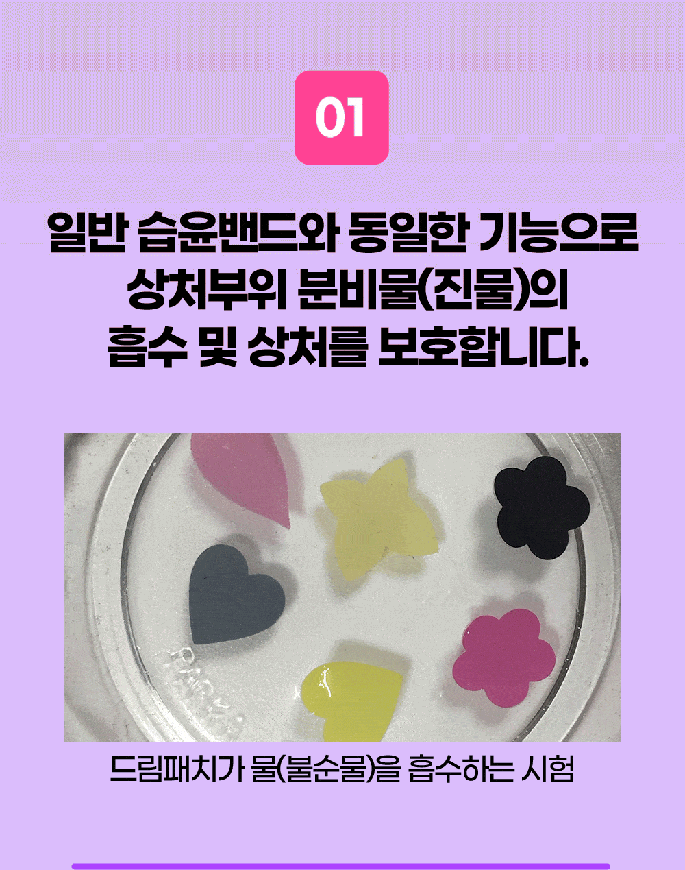 드림패치_3.gif