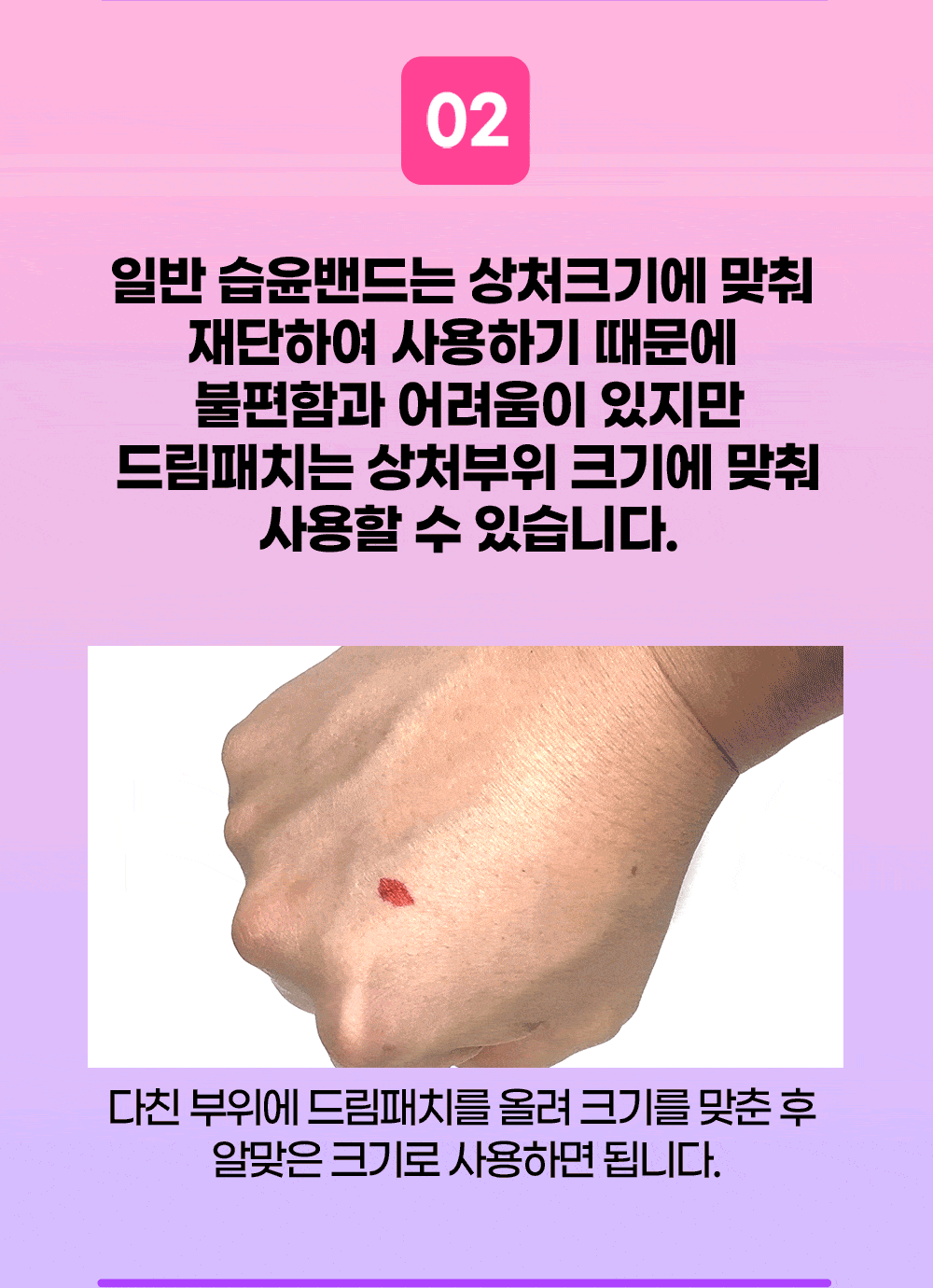 드림패치_4.gif