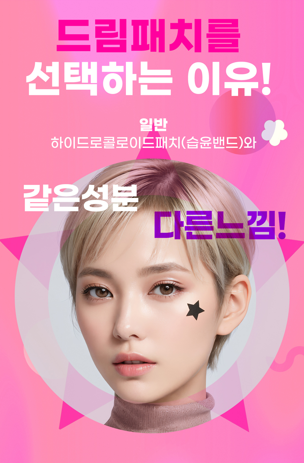 드림패치_2.jpg