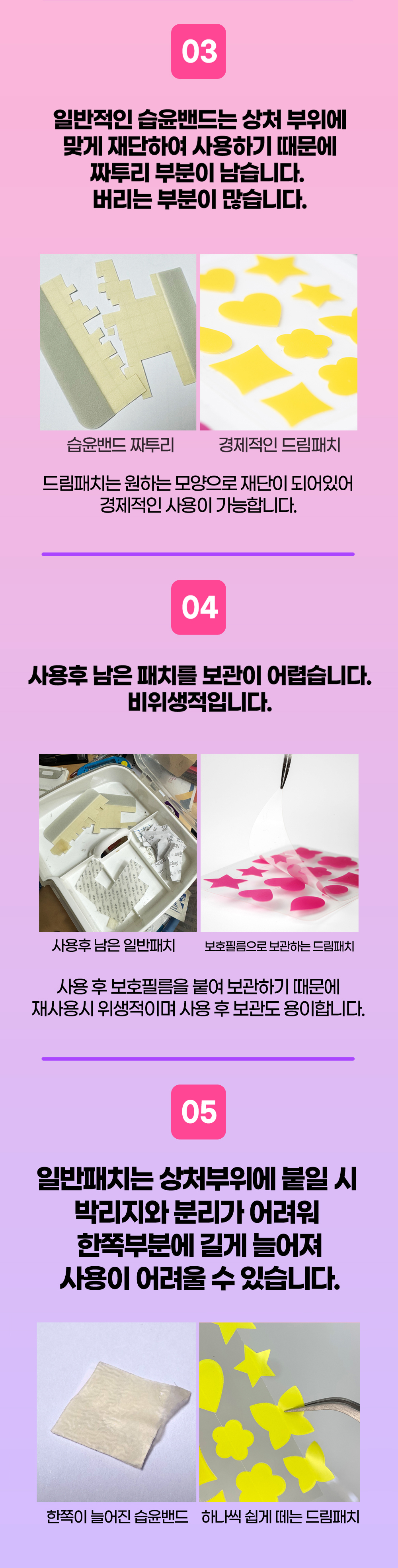 드림패치_5.jpg