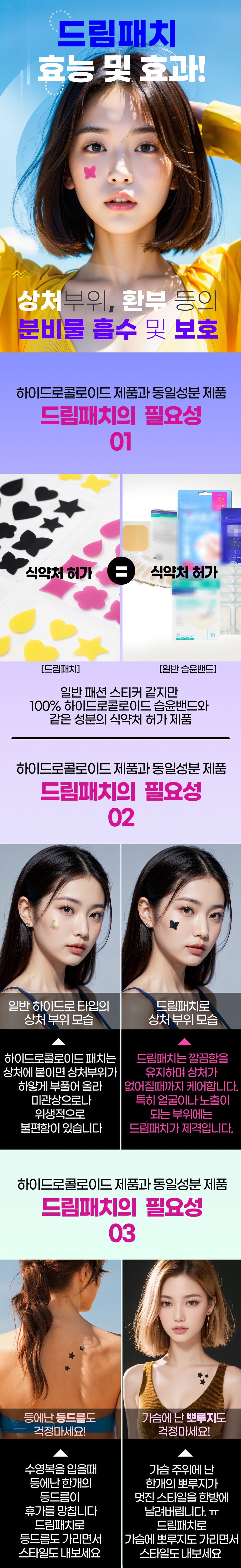 드림패치_7.jpg